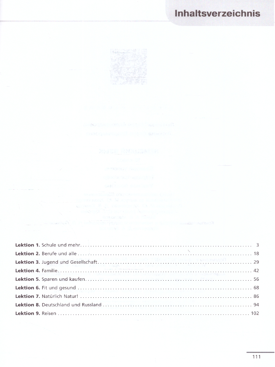 Обложка книги Немецкий язык 10 класс. Базовый уровень.Тетрадь-тренажёр, Автор Лытаева М. А. Люкина Е. В., издательство Просвещение | купить в книжном магазине Рослит