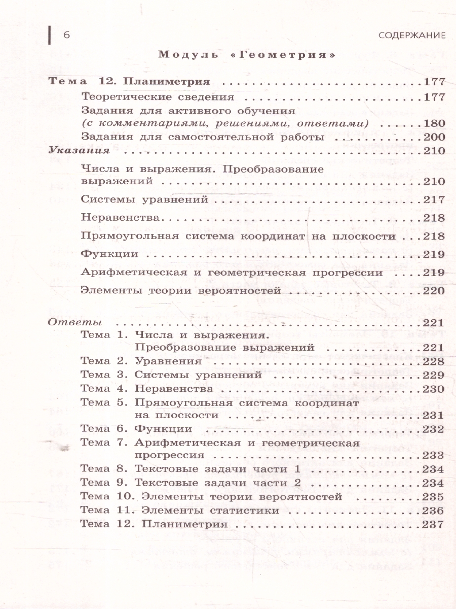 Обложка книги ОГЭ-2025 Математика. Сборник заданий: 750 заданий с ответами, Автор Кочагин В. В.; Кочагина М. Н., издательство ЭКСМО | купить в книжном магазине Рослит