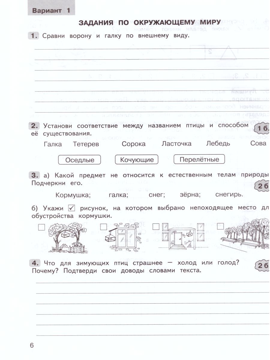 Обложка книги Юным умникам и умницам. Комплексные работы по текстам. Чтение. Русский язык. Математика. Окружающий мир. 4 класс. Рабочая тетрадь в 2-х частях. Часть 2. ФГ, Автор Холодова О.А. Мищенкова Л.В., издательство Росткнига | купить в книжном магазине Рослит