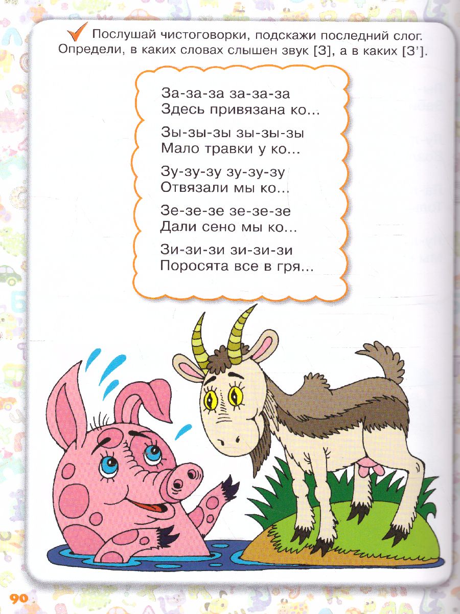 Обложка Буду грамотным. Для 3-5 лет, издательство Олма | купить в книжном магазине Рослит