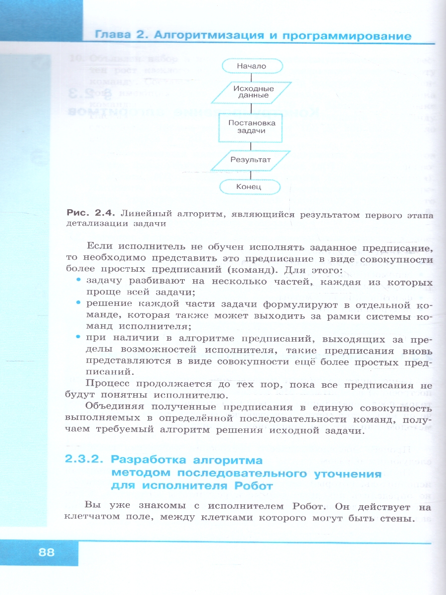 Обложка книги Информатика 9 класс. Учебник, Автор Босова Л.Л. Босова А.Ю., издательство Просвещение | купить в книжном магазине Рослит