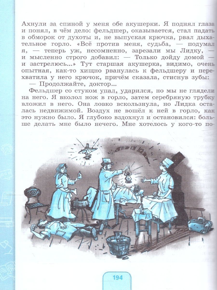Обложка книги Чтение 8 класс. Учебное пособие. Для обучающихся с интеллектуальными нарушениями, Автор Ильина С.Ю.; Головкина Т.М., издательство Просвещение | купить в книжном магазине Рослит