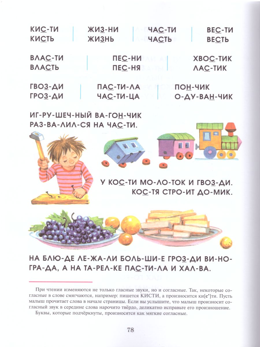 Обложка Букварь, издательство Самовар | купить в книжном магазине Рослит