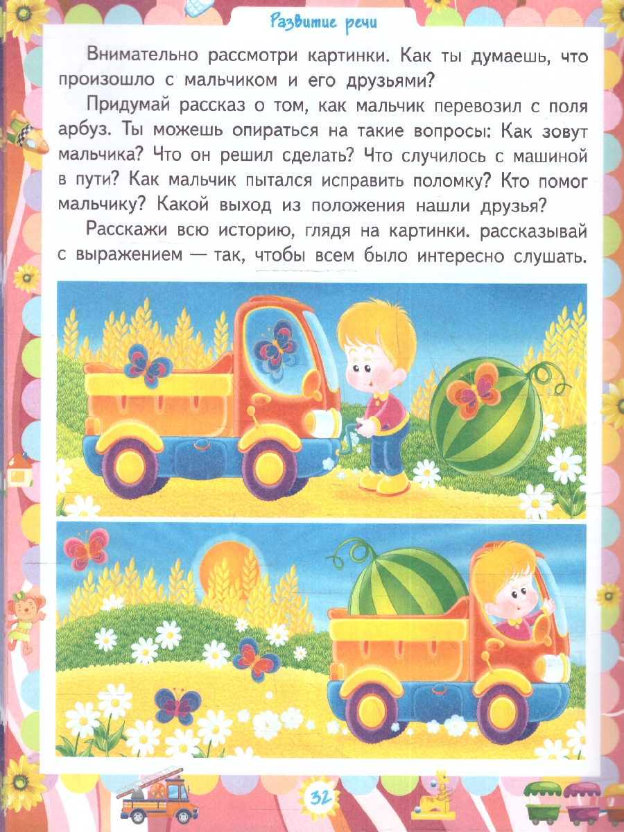 Обложка книги Домашняя академия. Сборник развивающих заданий для детей 5-6 лет, Автор Ищук Е. С., издательство Учитель | купить в книжном магазине Рослит