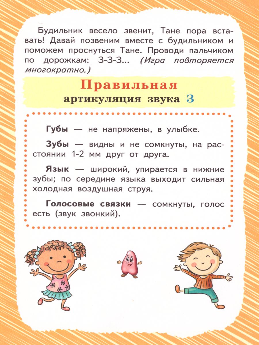 Обложка книги Свистящие звуки. Артикуляционная гимнастика. Игры и упражнения. Комплект логопедических карточек, Автор Комарова Л.А., издательство Планета | купить в книжном магазине Рослит