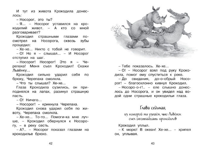Обложка Я на солнышке лежу, издательство Махаон | купить в книжном магазине Рослит