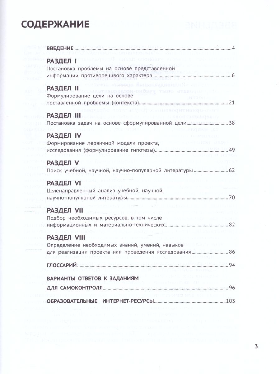Обложка книги Индивидуальный проект: рабочая тетрадь. 10-11 класс., Автор Маркова О.В., издательство Каро | купить в книжном магазине Рослит