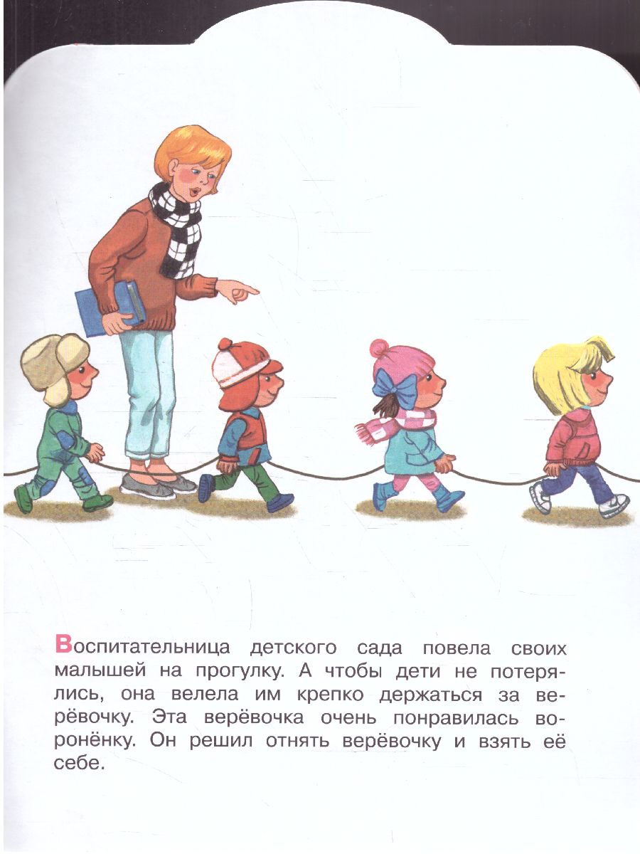 Обложка Гирлянда из малышей, читай!, издательство АСТ | купить в книжном магазине Рослит