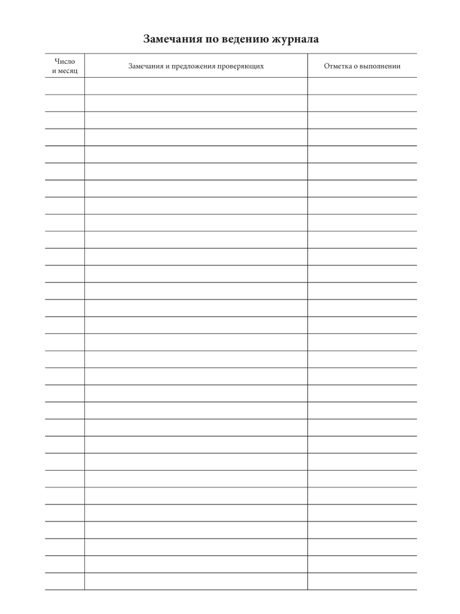 Обложка Журнал логопедических занятий, издательство Планета | купить в книжном магазине Рослит