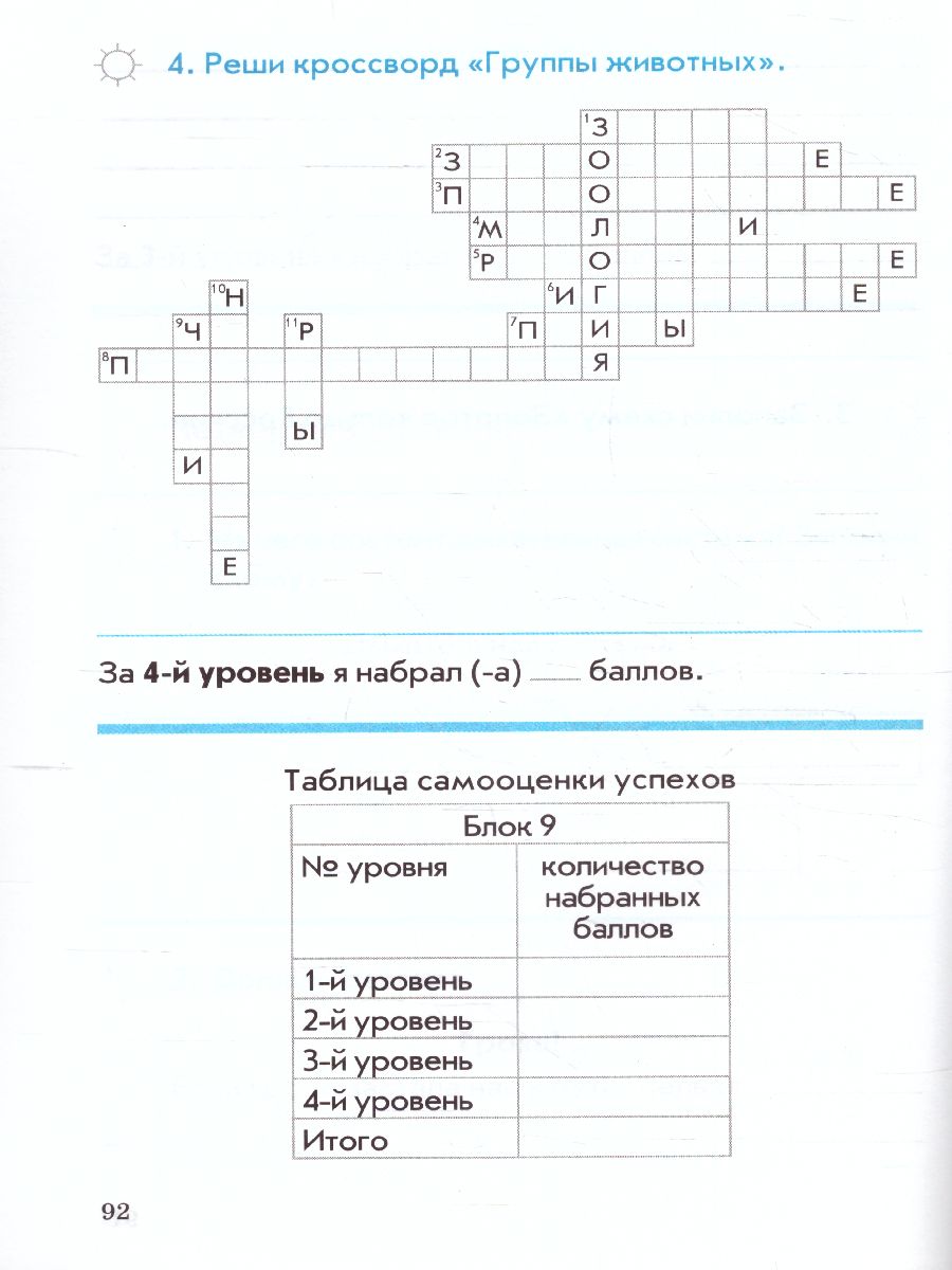 Обложка книги Окружающий мир 3 класс. Контрольно-проверочные работы. По программе «Школа России», Автор Перова О.Д., издательство ТЦУ | купить в книжном магазине Рослит