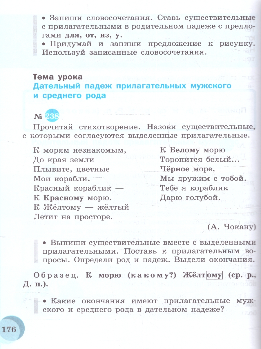 Обложка книги Русский язык 6 класс. Учебник (для обучающихся с интеллектуальными нарушениями), Автор Якубовская Э. В.; Галунчикова Н. Г., издательство Просвещение | купить в книжном магазине Рослит