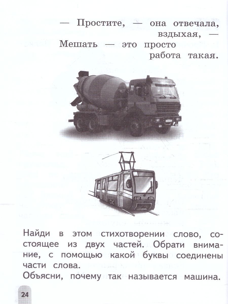 Обложка книги Русский язык  1-2 классы. Олимпиадные задания, Автор Подругина И.А. Левушкина О.Н. Каравашкина М.В., издательство Просвещение/Союз                                   | купить в книжном магазине Рослит