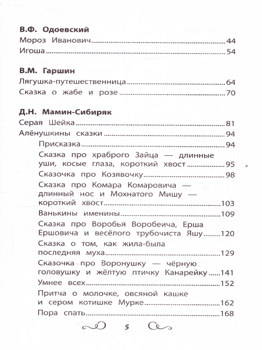Обложка книги Хрестоматия по чтению 1 класс. Без сокращений, Автор Пушкин А. С. Тютчев Ф. И. Фет А. А., издательство Феникс ТД                                          | купить в книжном магазине Рослит