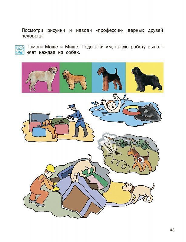 Обложка книги Маша и Миша изучают окружающий мир с кодом доступа к электронной форме пособия, Автор Федотова О.Н., издательство Академкнига/Учебник | купить в книжном магазине Рослит