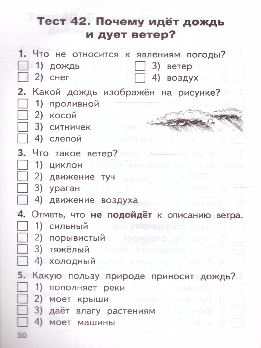 Обложка книги КИМ Окружающий мир 1 класс. Новый ФГОС, Автор Яценко И. Ф., издательство Вако | купить в книжном магазине Рослит