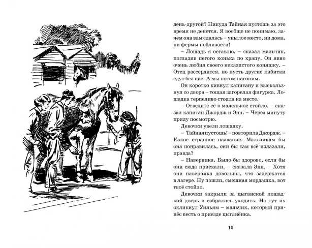 Обложка Тайна фальшивых банкнот. Кн.13 / Детский детектив. Знаменитая пятерка, издательство Махаон | купить в книжном магазине Рослит