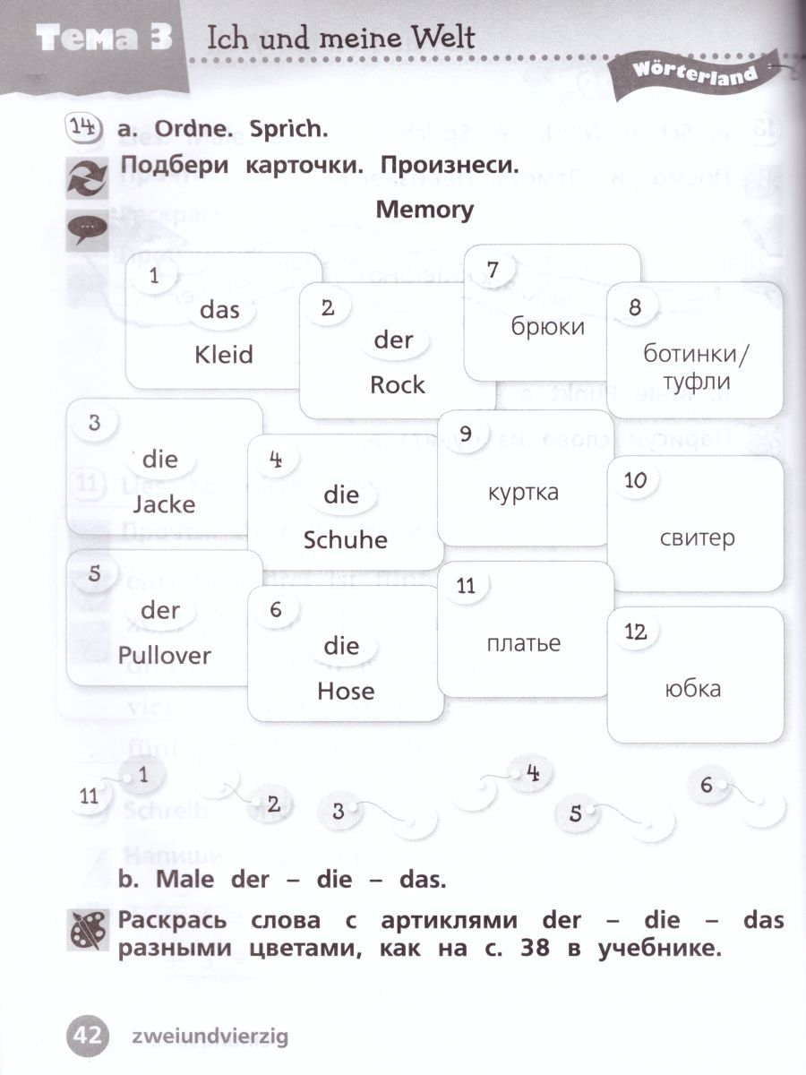 Обложка книги Немецкий язык 2 класс. Рабочая тетрадь в 2-х частях. Часть 1. Углубленное изучение (Вундеркинды плюс), Автор Захарова О.Л., издательство Просвещение | купить в книжном магазине Рослит