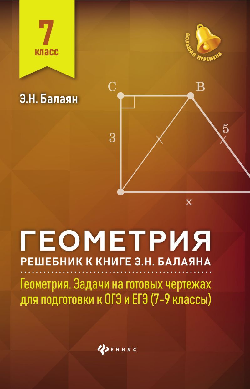 На готовых чертежах балаян