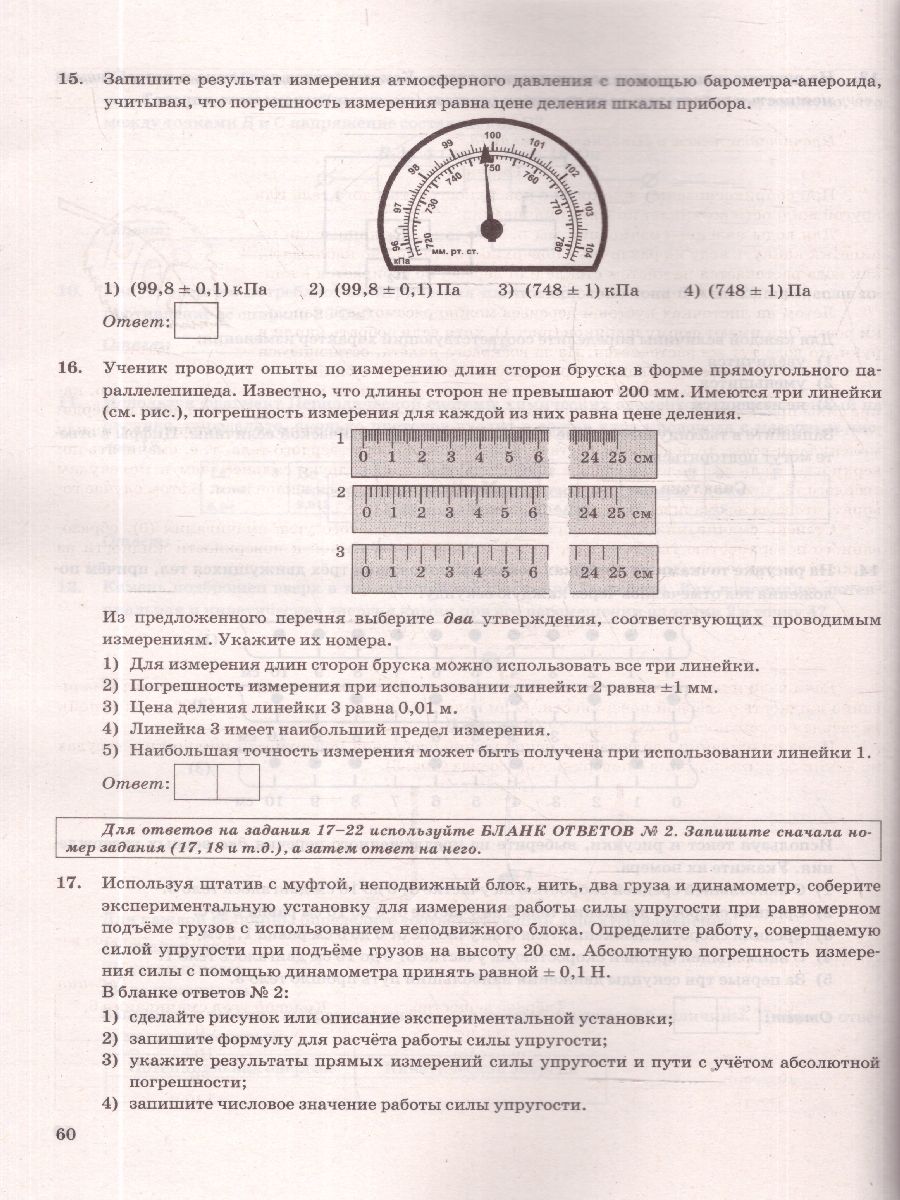 Обложка книги ОГЭ 2026 Физика. Типовые варианты экзаменационных заданий. 15 вариантов. ФИПИ, Автор Камзеева Е. Е., издательство Экзамен | купить в книжном магазине Рослит