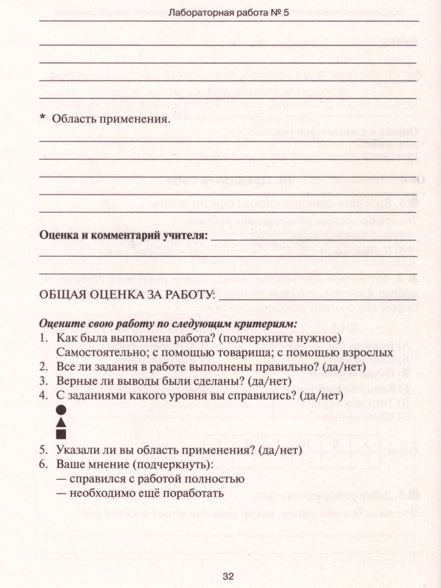 Обложка книги Биология. Лабораторный практикум для основной школы. Раздел Зоология, Автор Маскаева Е.М. Шмарковская Л.И., издательство ЛЕГИОН | купить в книжном магазине Рослит
