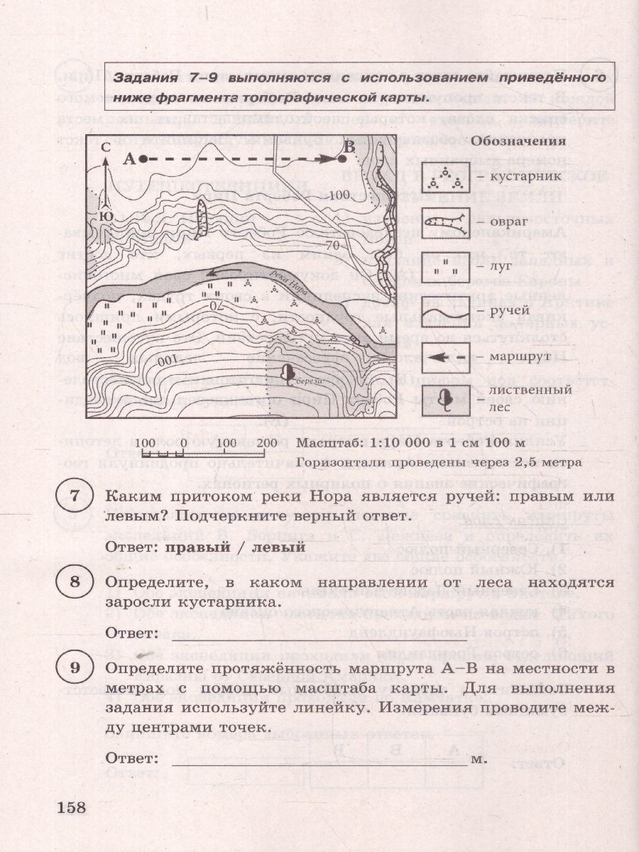 Обложка книги ВПР География 5 класс. Типовые задания. 15 вариантов. ФИОКО СТАТГРАД. ФГОС НОВЫЙ, Автор Пятунин В. Б.;Летягин А. А., издательство Экзамен | купить в книжном магазине Рослит