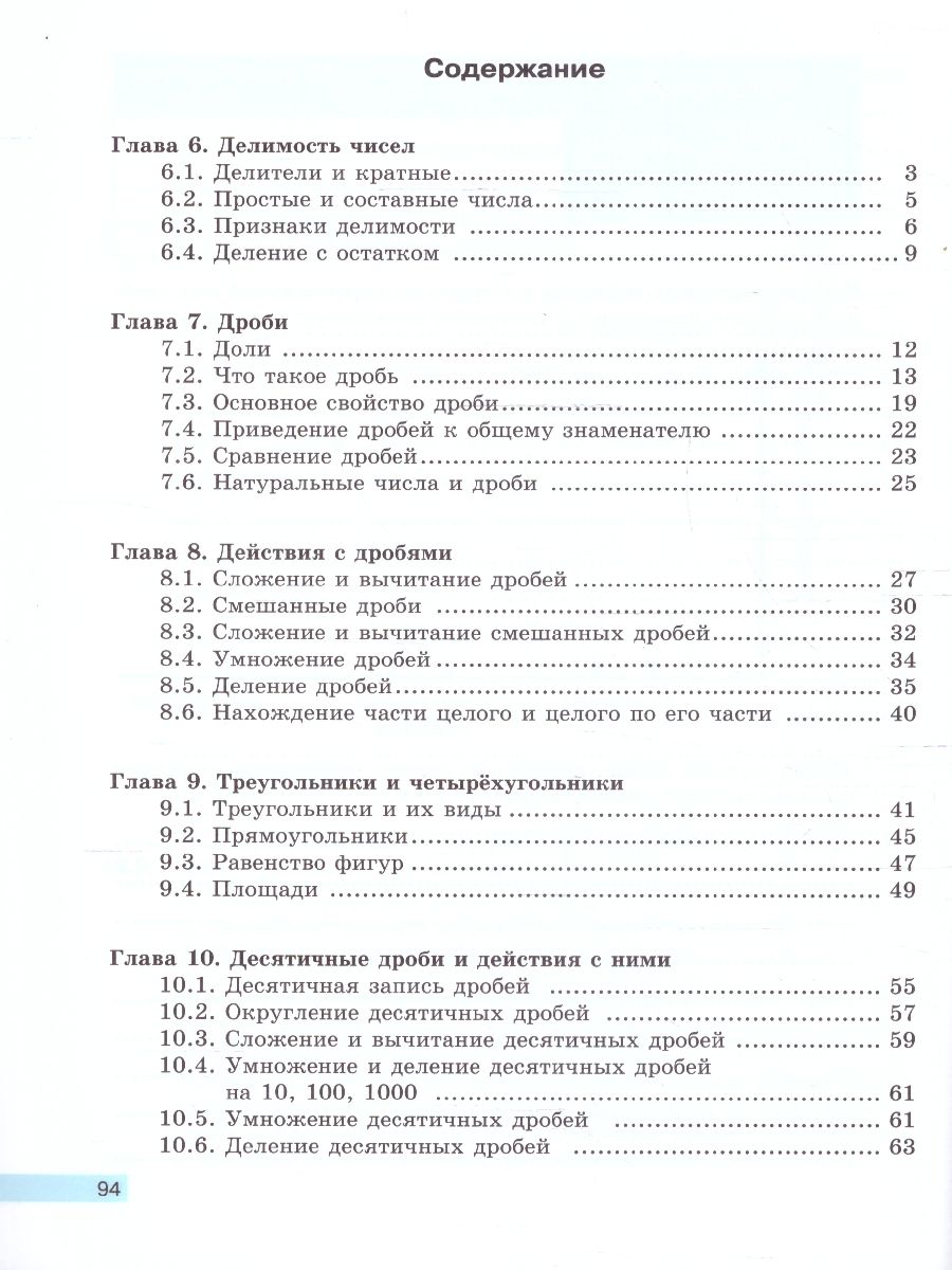 Обложка книги Математика 5 класс. Рабочая тетрадь в 2-х частях. Часть 2. К новому учебному пособию, Автор Бунимович Е. А. Кузнецова Л. В. Рослова Л. О., издательство Просвещение | купить в книжном магазине Рослит