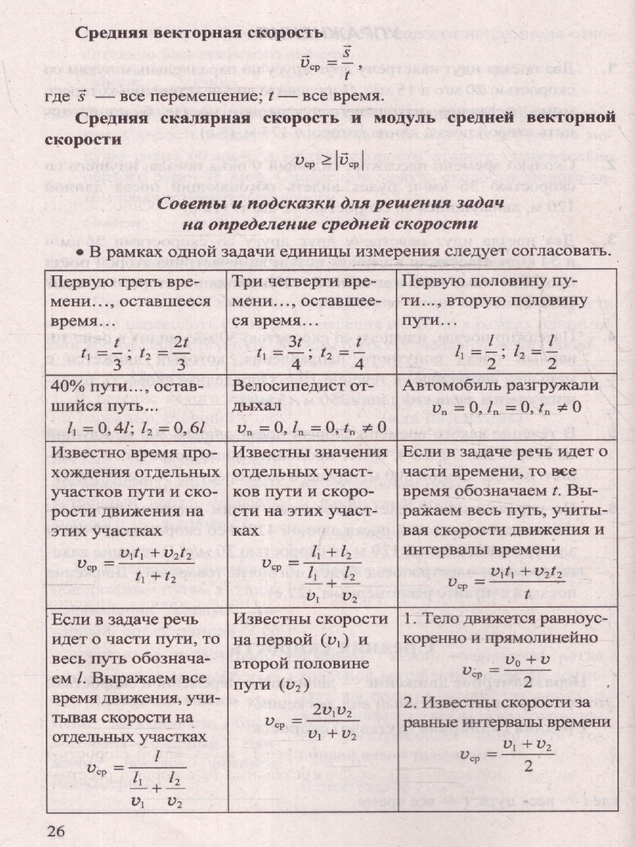 Обложка книги ЕГЭ 2025 Физика. 100 баллов. Теоретический материал, Автор Громцева О.И., издательство Экзамен | купить в книжном магазине Рослит
