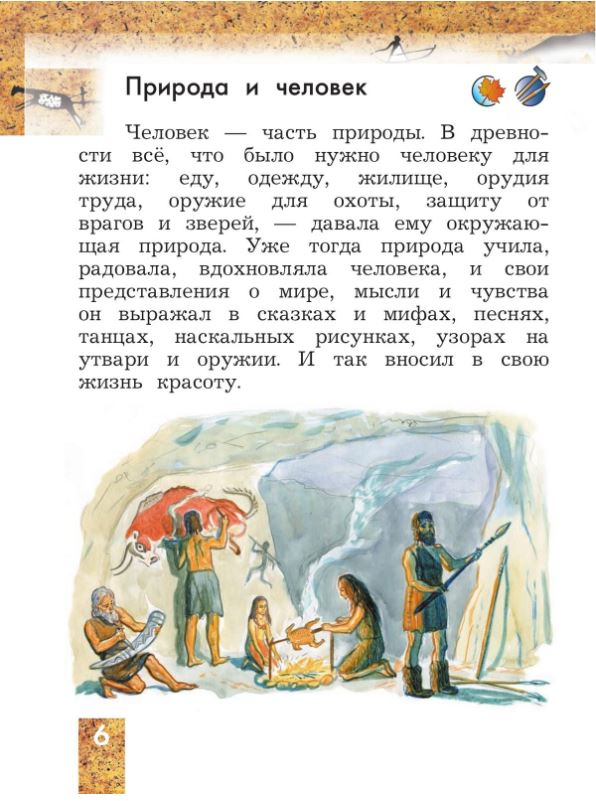 Обложка книги Технология 2 класс. Учебное пособие, Автор Лутцева Е.А., издательство Просвещение | купить в книжном магазине Рослит