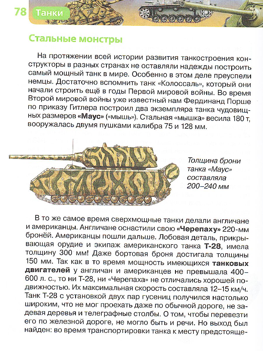 Обложка Техника, издательство РОСМЭН | купить в книжном магазине Рослит