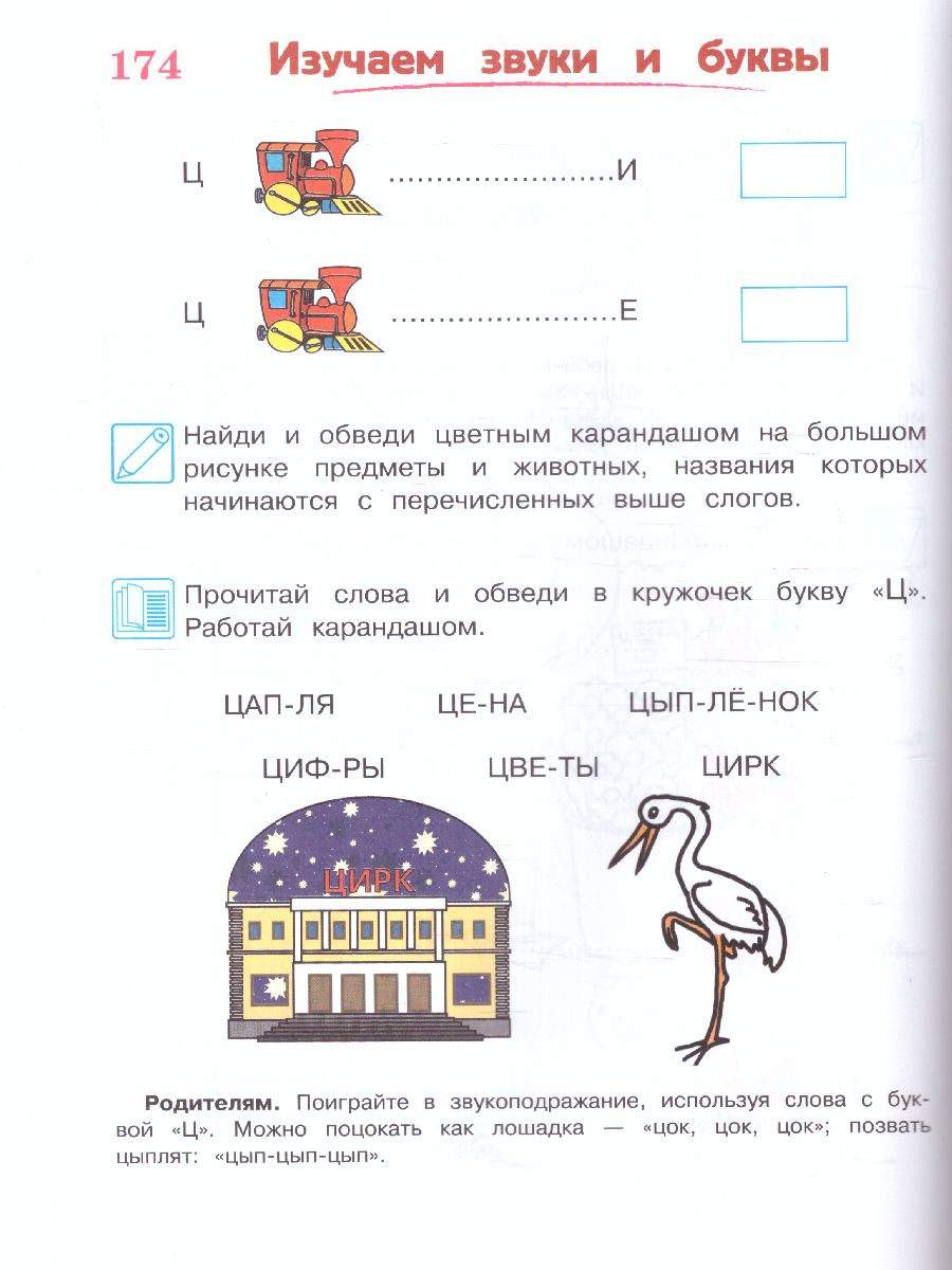 Обложка книги Годовой курс развивающих занятий. Для одаренных детей 4-5 лет, Автор Володина Н.В. Егупова В.А. Пьянкова Е.А., издательство ЭКСМО | купить в книжном магазине Рослит