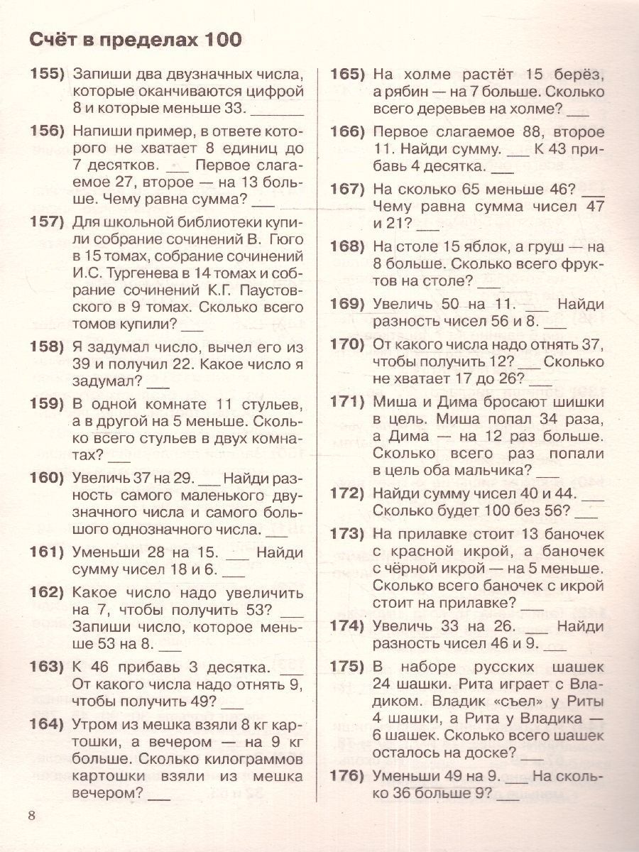 Обложка книги 3000 примеров по математике 2 класс. Устный счёт. Счет в пределах 100, Автор Узорова О.В. Нефёдова Е.А., издательство АСТ | купить в книжном магазине Рослит