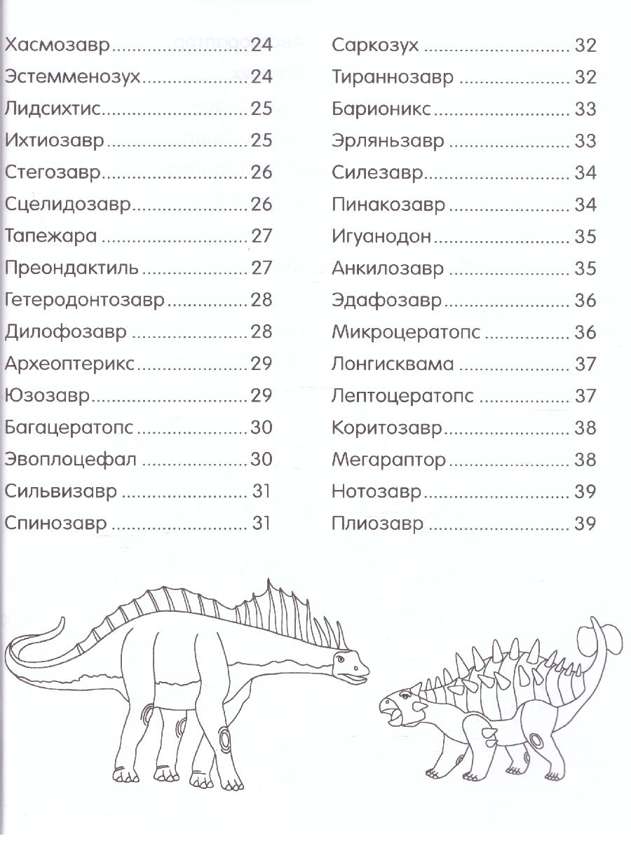 Обложка Как нарисовать 100 динозавров: шаг за шагом /Самый простой самоучитель для детей, издательство АСТ | купить в книжном магазине Рослит
