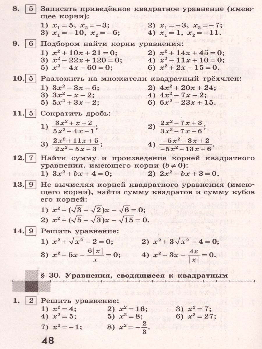 Обложка книги Алгебра 8 класс. Дидактические материалы к учебнику М.Ю. Колягина, Автор Ткачёва М.В. Фёдорова Н.Е. Шабунин Н.И., издательство Просвещение/Союз                                   | купить в книжном магазине Рослит