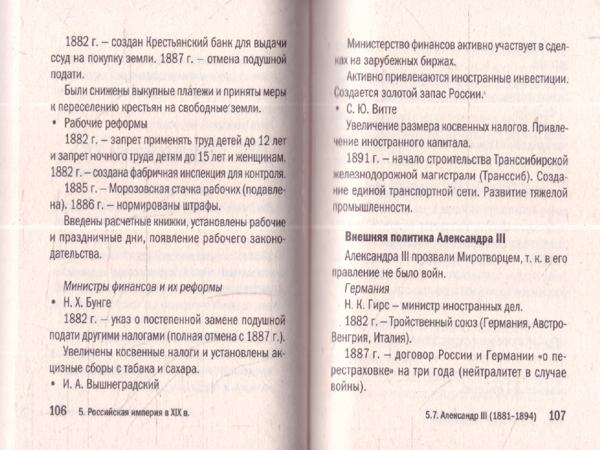 Обложка книги История. Карманный справочник для подготовки к ЕГЭ, ОГЭ и ВПР, Автор Селиверстова М.И., издательство ЭКСМО | купить в книжном магазине Рослит