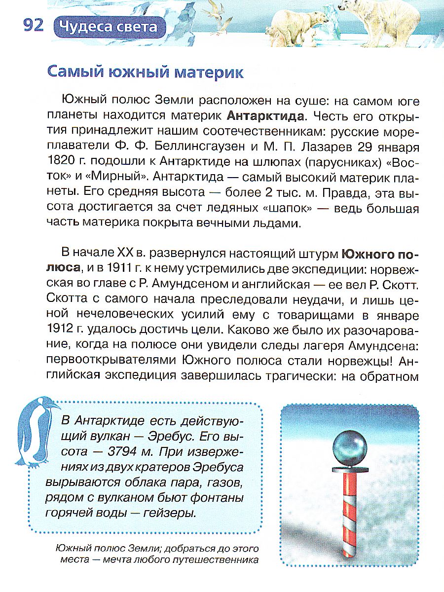 Обложка Чудеса света, издательство РОСМЭН | купить в книжном магазине Рослит