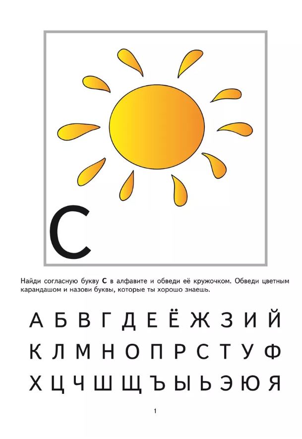 Обложка книги Развитие читательских навыков у детей. Комплект II. Л, С, Н, Ё, З, П, Я, Т, Р, Ш, У, Автор Иншакова, издательство Владос | купить в книжном магазине Рослит
