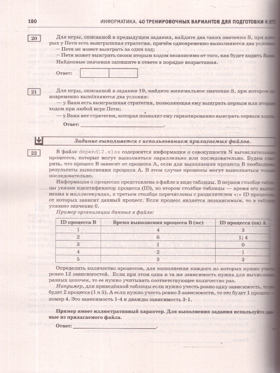 Обложка книги ЕГЭ 2026 Информатика. 40 вариантов, Автор Ушаков Д. М., издательство АСТ | купить в книжном магазине Рослит
