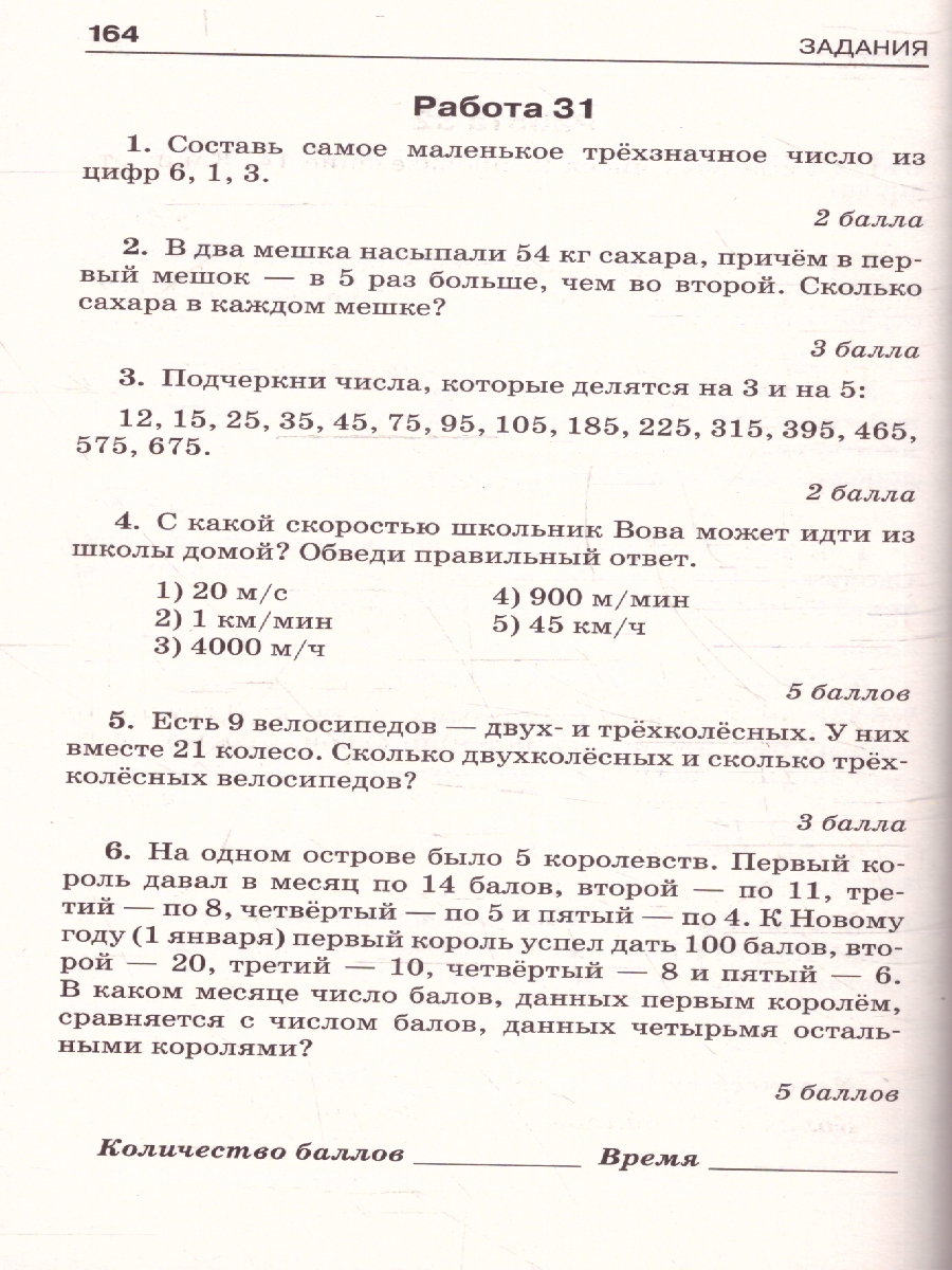 Обложка книги Математика 1-4 классы. Сборник заданий для уроков и олимпиад, Автор Узорова О.В. Нефёдова Е. А., издательство АСТ | купить в книжном магазине Рослит