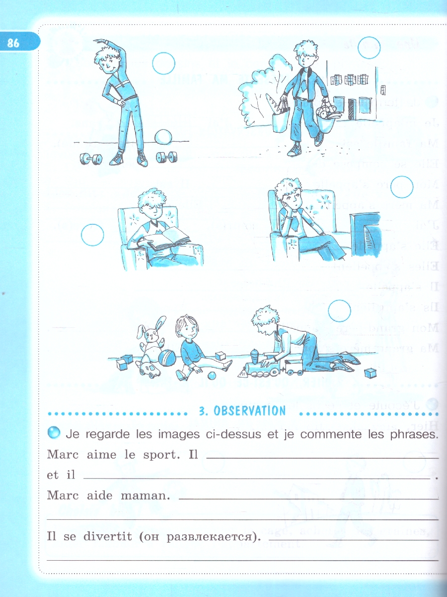 Обложка книги Французский язык 4 класс. Рабочая тетрадь. УМК Твой друг французский. ФГОС, Автор Кулигина А.С., издательство Просвещение | купить в книжном магазине Рослит