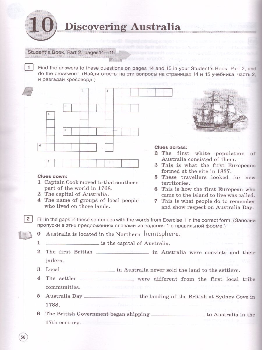 Обложка книги Английский язык 7 класс. Лексика и грамматика. Сборник упражнений, Автор Вербицкая М.В., издательство Просвещение | купить в книжном магазине Рослит