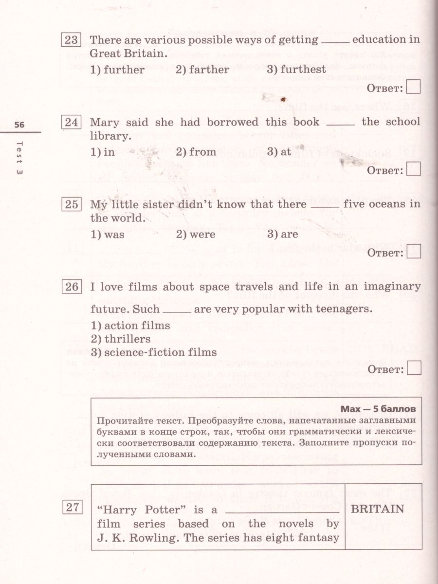 Обложка книги Английский язык "Rainbow English" 8 класс. Диагностические работы. Вертикаль. ФГОС, Автор Афанасьева О.В. Михеева И.В. Макеева С.Н., издательство Просвещение | купить в книжном магазине Рослит