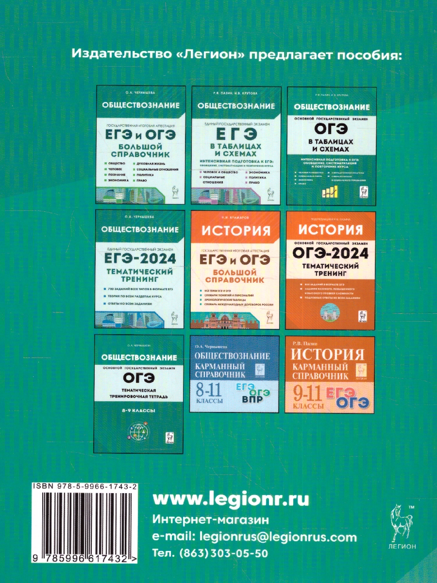 Обложка книги Проектная деятельность в школе: методика, технология, результаты, Автор Чернышева О. А. Руденко М. Н., издательство ЛЕГИОН | купить в книжном магазине Рослит