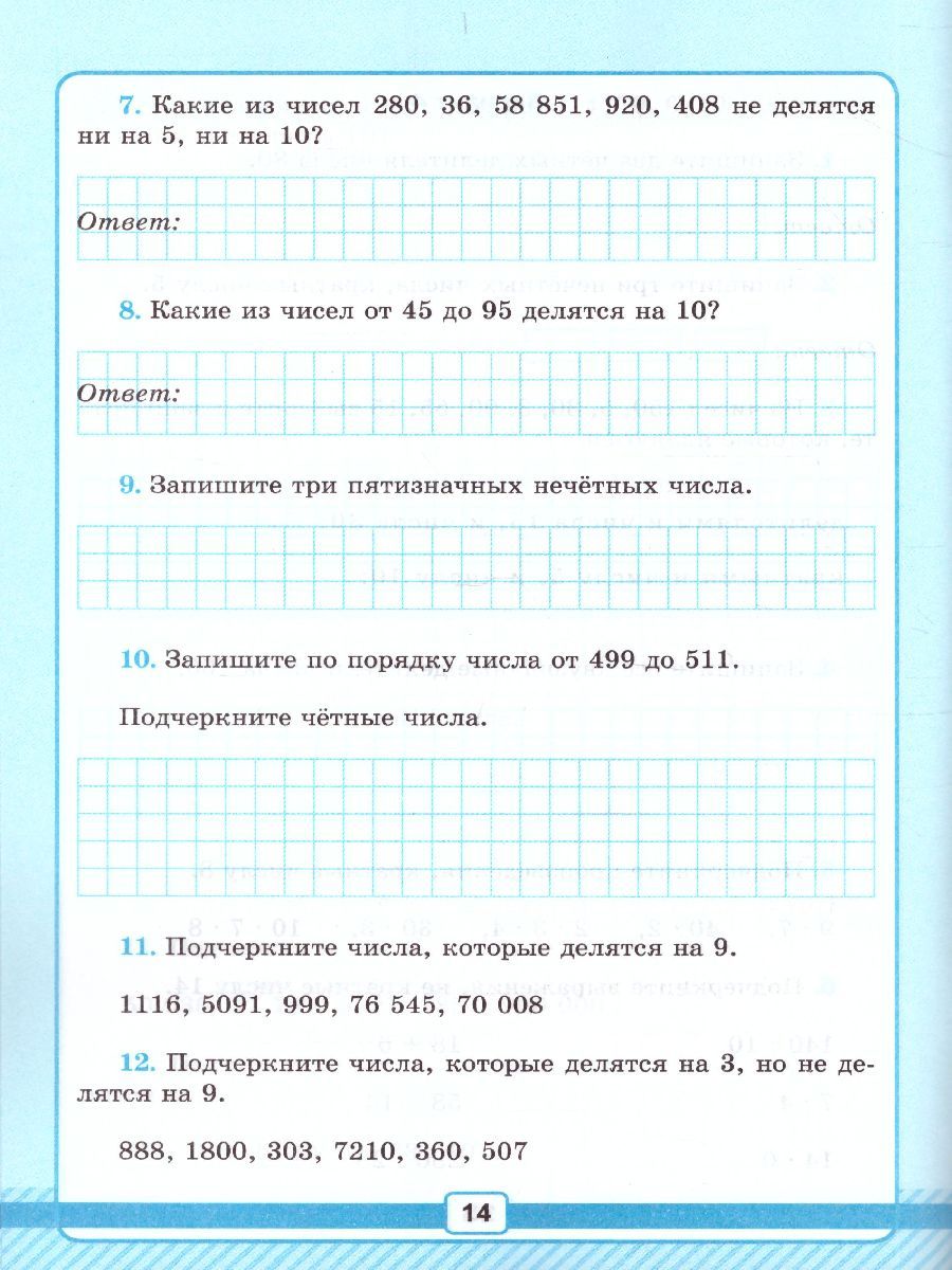 Обложка книги Математика 6 класс. Рабочая тетрадь для контрольных работ № 1. К учебнику Н.Я. Виленкина. ФГОС, Автор Рудницкая В.Н., издательство Экзамен | купить в книжном магазине Рослит