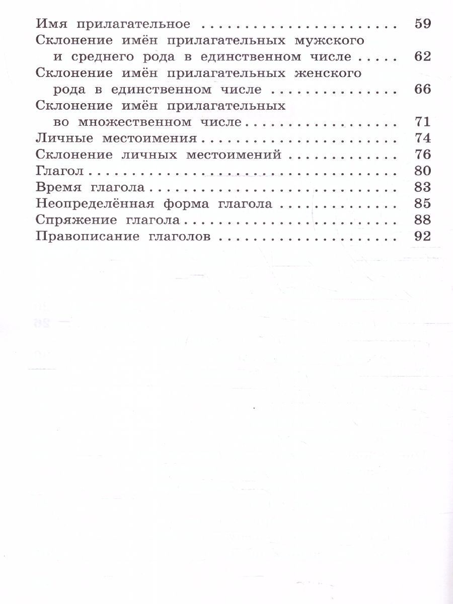 Обложка книги Русский язык 4 класс. Рабочая тетрадь, Автор Ульянова Н.С., издательство Вако | купить в книжном магазине Рослит