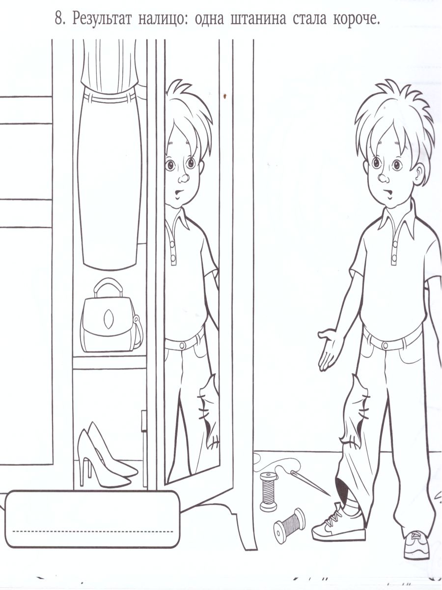 Обложка книги Занимательные финансы. Азы для дошкольников". Книжка-раскраска к рассказу Н. Носова "Заплатка", Автор , издательство Вита-Пресс | купить в книжном магазине Рослит