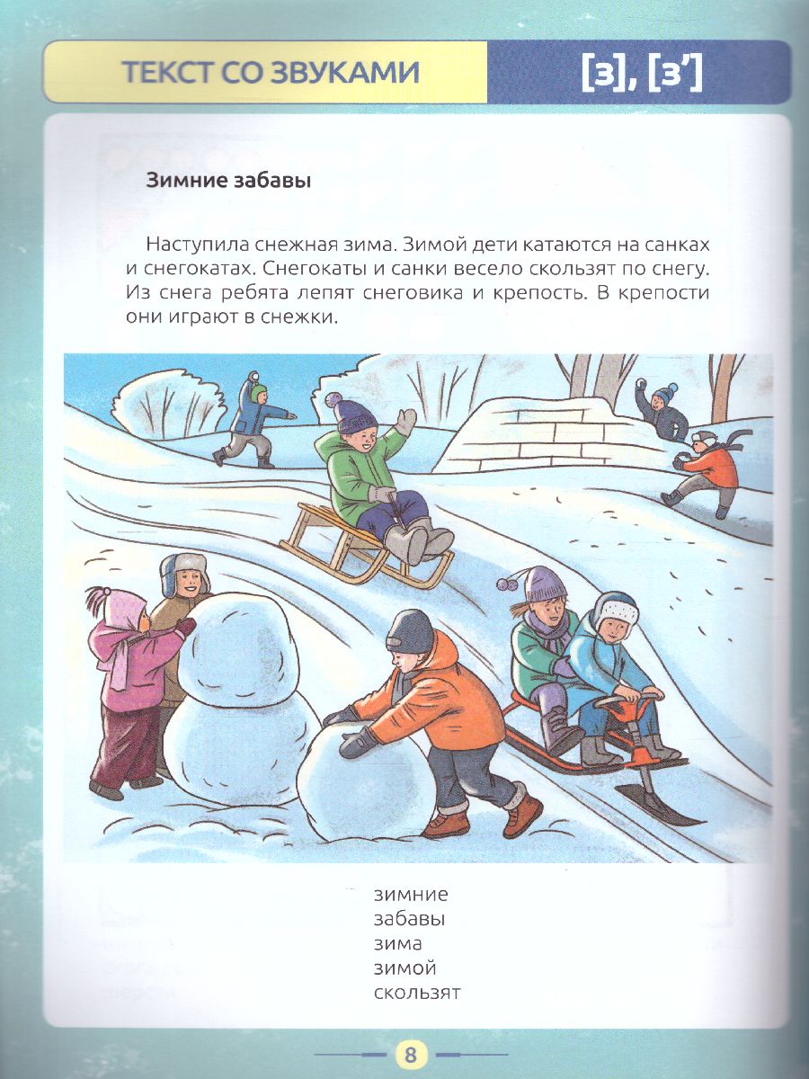 Обложка книги Развитие связной речи дошкол. на матер. текстов цепной структуры Выпуск 1 (5-7 лет)(Детство-Пресс), Автор , издательство ДЕТСТВО-ПРЕСС | купить в книжном магазине Рослит