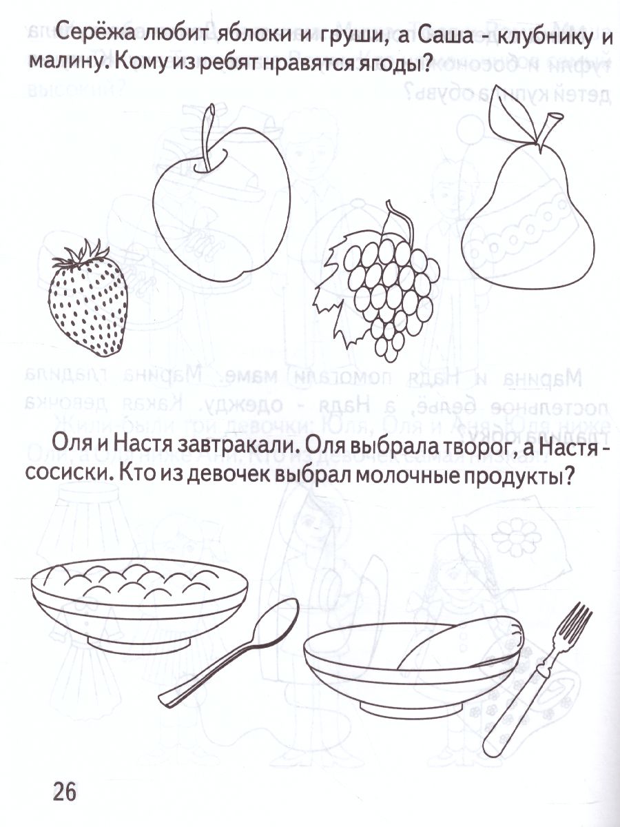 Обложка книги Логические задачи, Автор , издательство Весна-Дизайн | купить в книжном магазине Рослит