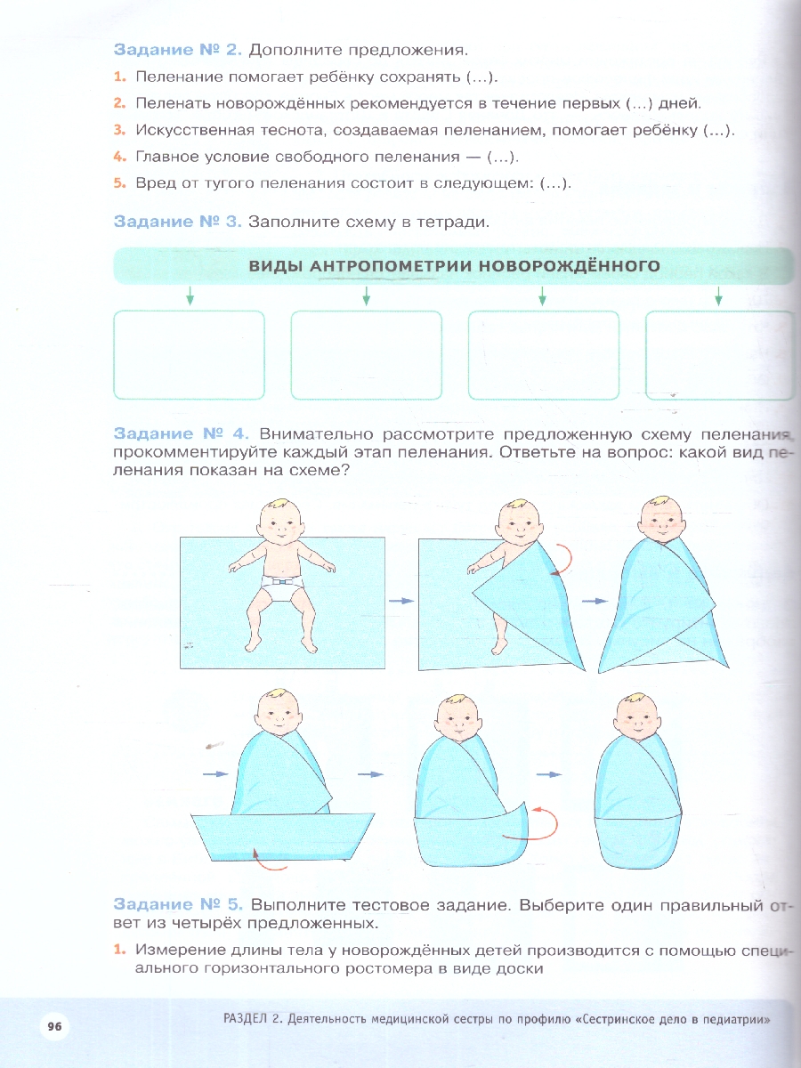 Обложка книги Шаг в медицину. Основы сестринского дела. Учебное пособие  с цифровым дополнением, Автор Геккиева А. Д. Алекперова О. В. Осипова А. Ю., издательство Просвещение | купить в книжном магазине Рослит