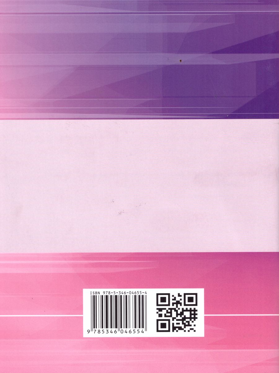 Обложка книги Математический тренажер 5 класс (к учебнику Виленкина), Автор Жохов В.И., издательство Мнемозина | купить в книжном магазине Рослит