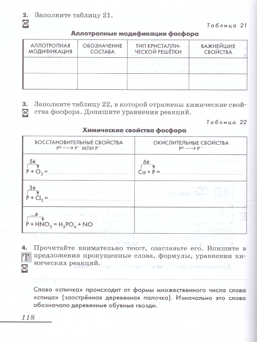 Обложка книги Химия 9 класс. Рабочая тетрадь с тестовыми заданиями ЕГЭ. ФГОС, Автор Еремин В. В. Дроздов А.А. Шипарёва Г.А., издательство Просвещение | купить в книжном магазине Рослит
